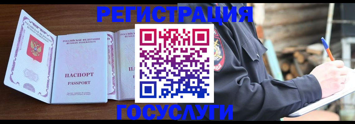 временная регистрация адрес в Нурлате