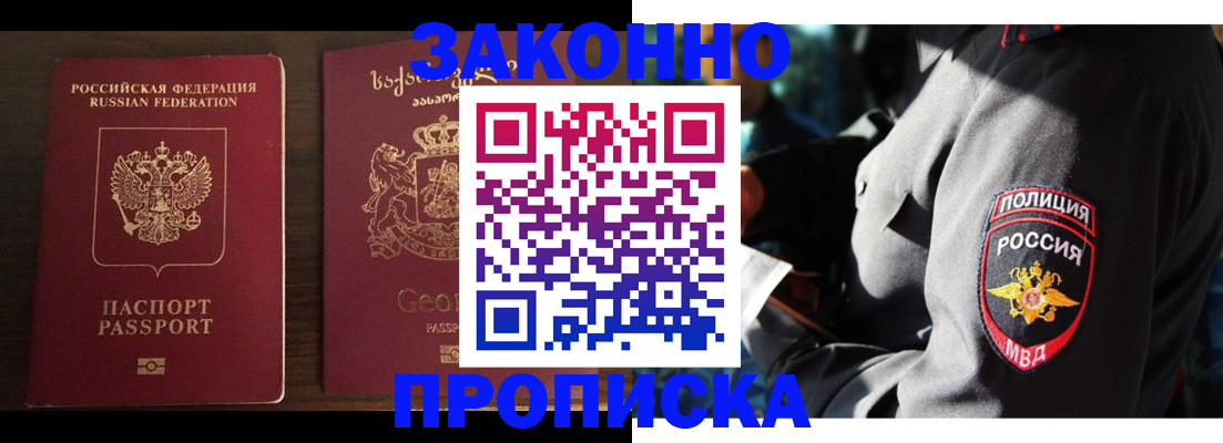 временная регистрация гарантия в Нурлате