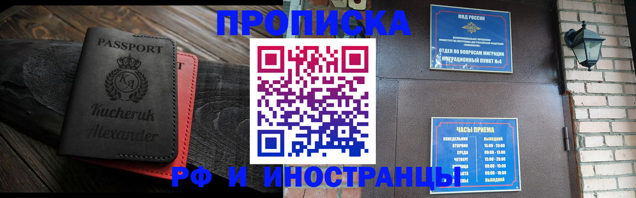 прописка паспорт в Нурлате