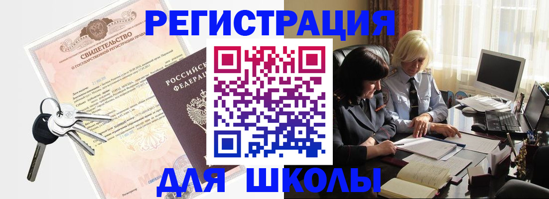 прописка в квартире в Нурлате