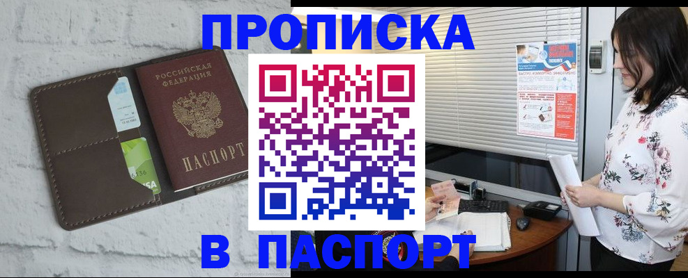 временная регистрация для всех в Нурлате