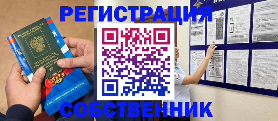 прописка иностранных граждан в Нурлате