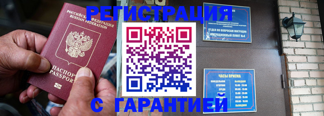 прописка паспорт в Нурлате