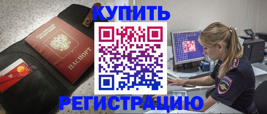 прописка иностранных граждан в Нурлате