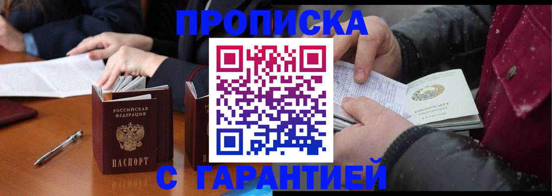 временная регистрация собственник в Нурлате