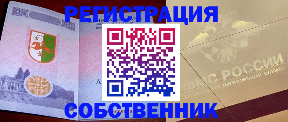 прописка для школы в Нурлате