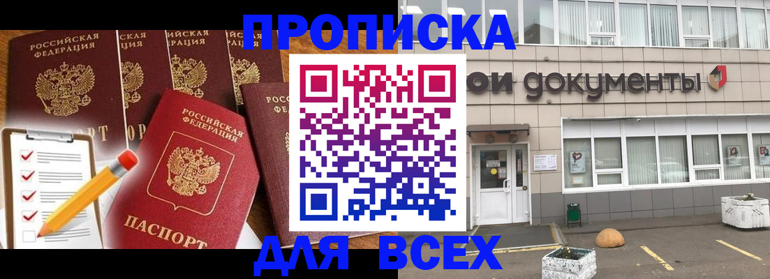 прописка иностранных граждан в Нурлате